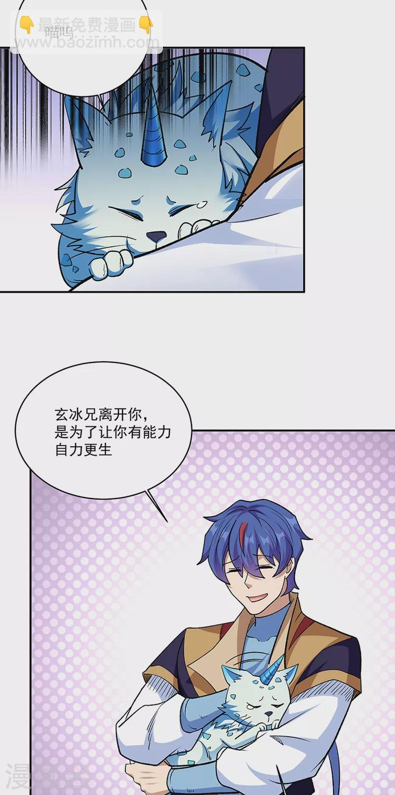 第517话 兑现承诺