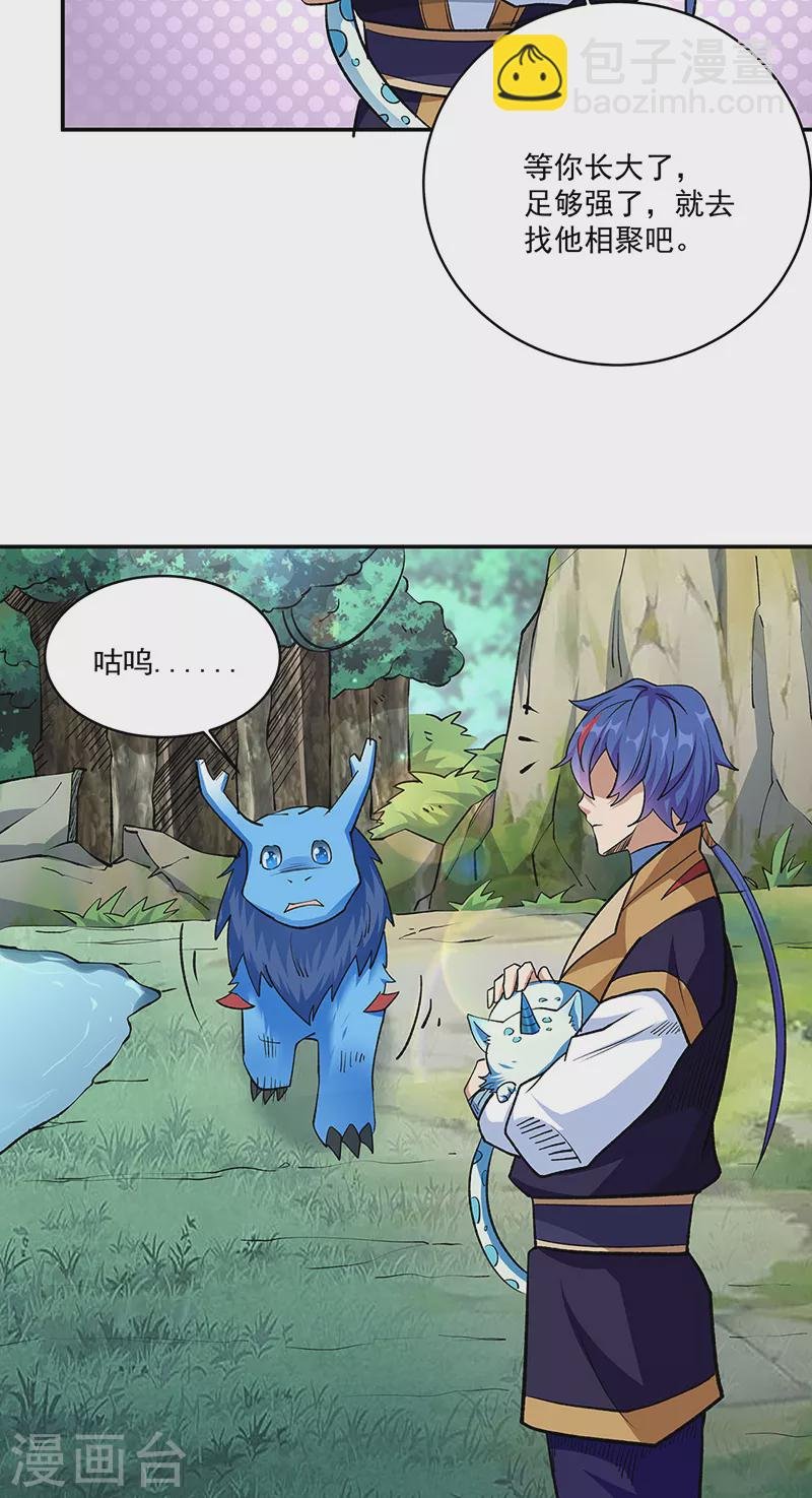 第517话 兑现承诺
