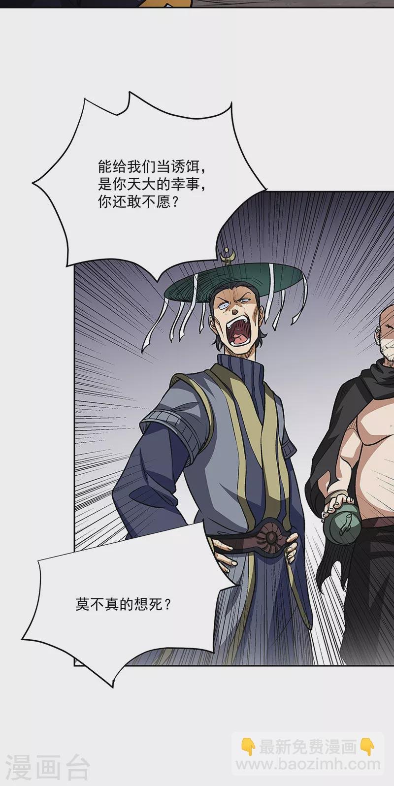 第518话 湖底妖兽
