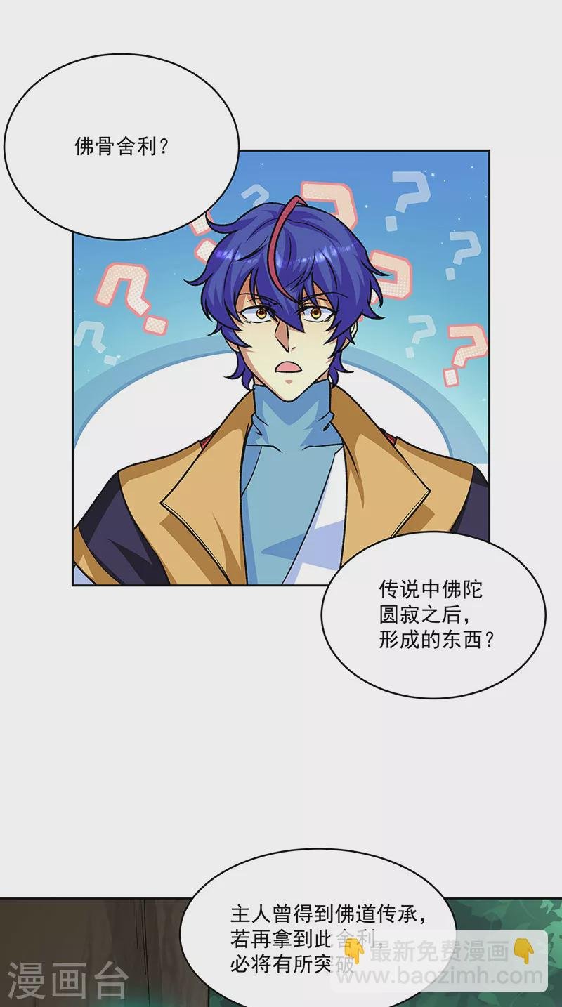 第518话 湖底妖兽