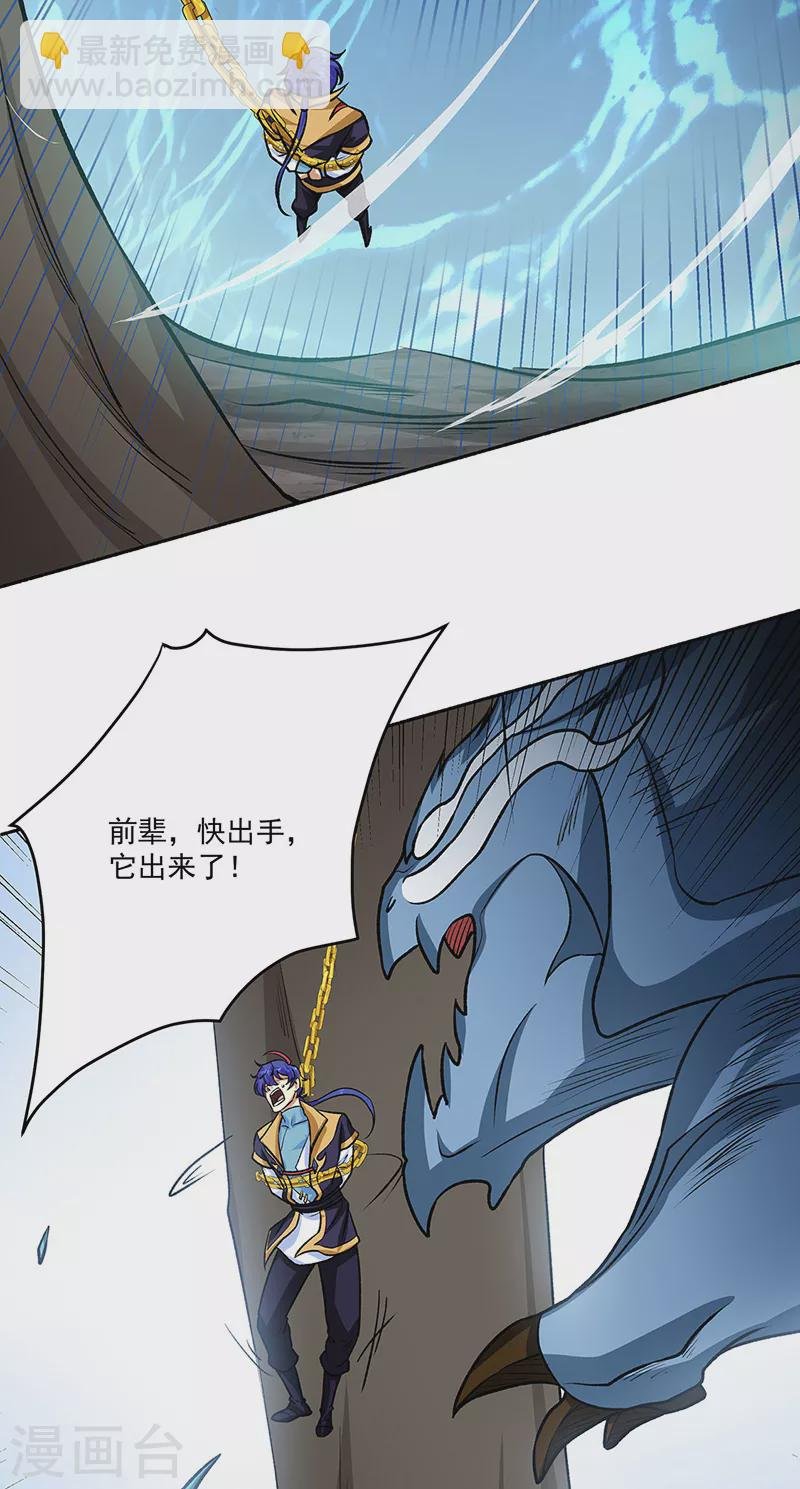 第518话 湖底妖兽