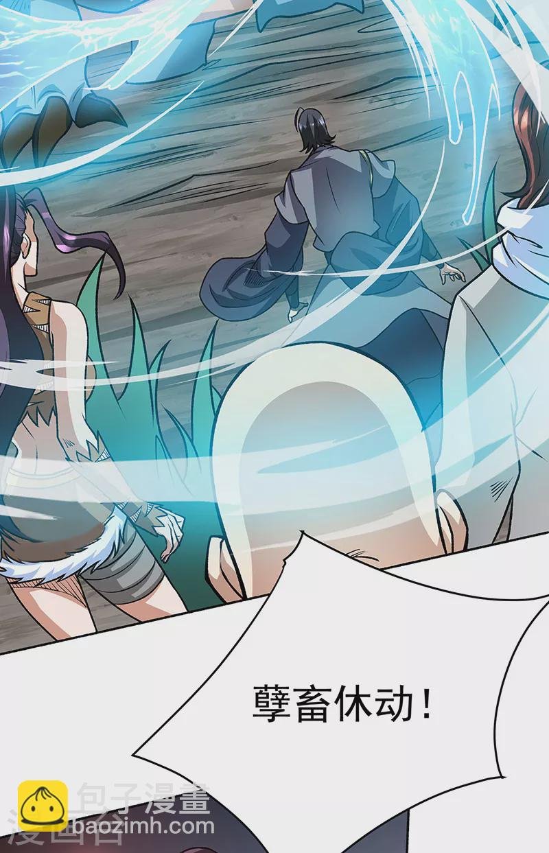 第518话 湖底妖兽