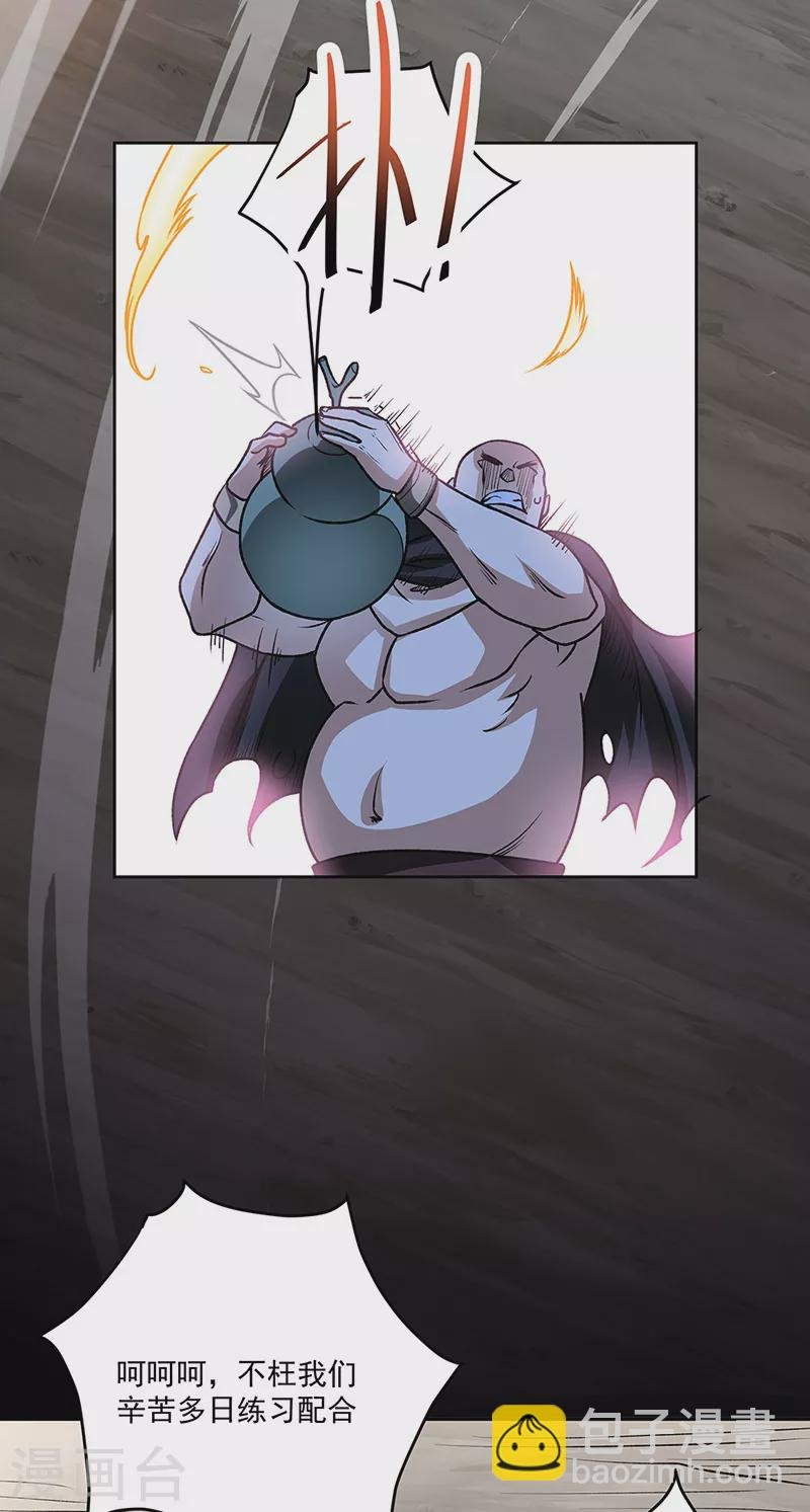 第518话 湖底妖兽