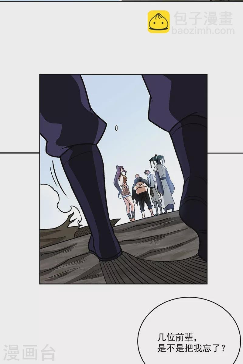 第518话 湖底妖兽