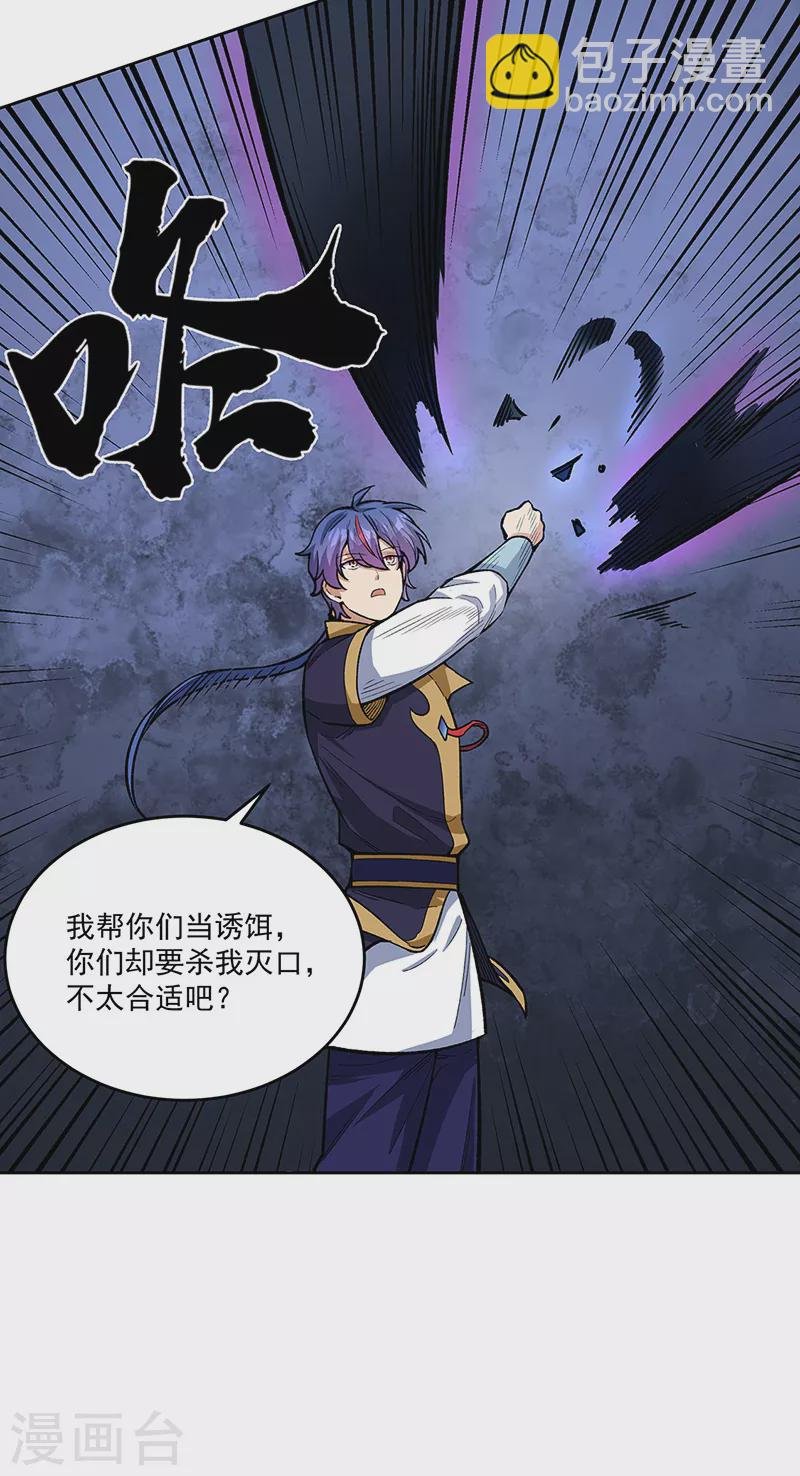 第519话 进升，下位武宗！