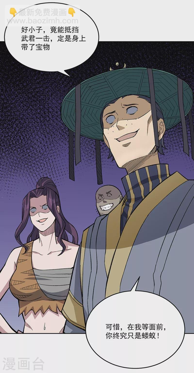 第519话 进升，下位武宗！