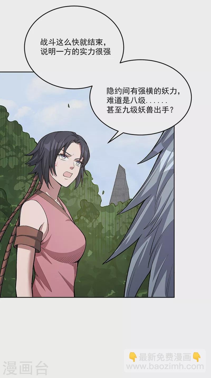 第519话 进升，下位武宗！
