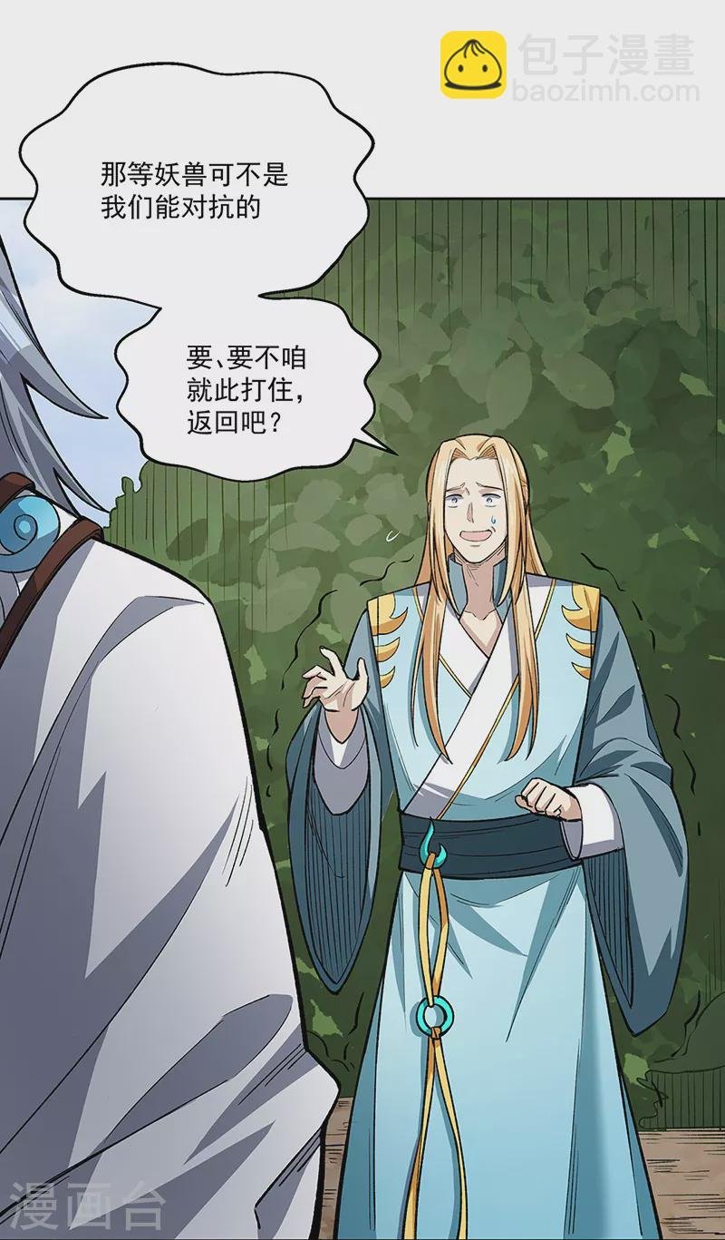 第519话 进升，下位武宗！