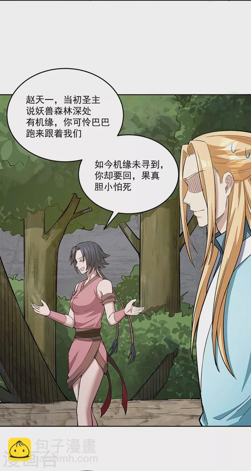 第519话 进升，下位武宗！