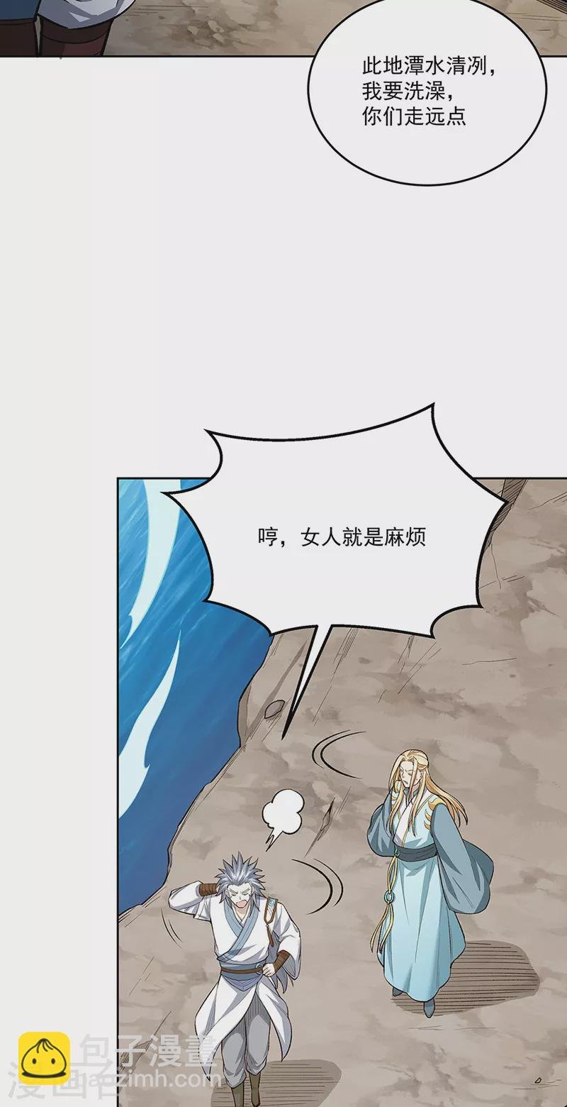 第519话 进升，下位武宗！