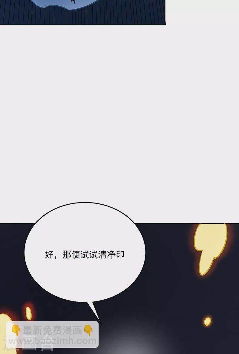 第519话 进升，下位武宗！
