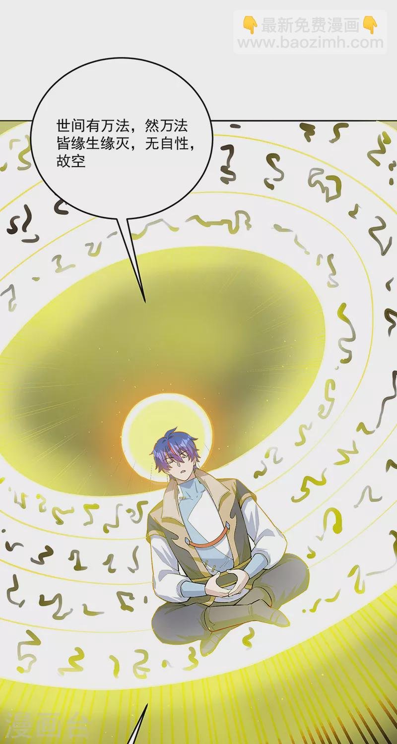 第519话 进升，下位武宗！
