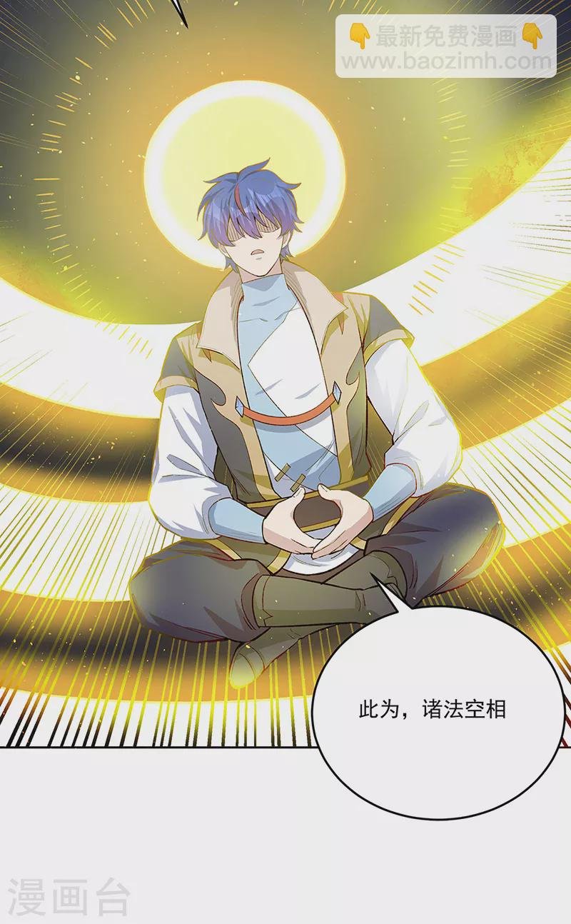 第519话 进升，下位武宗！