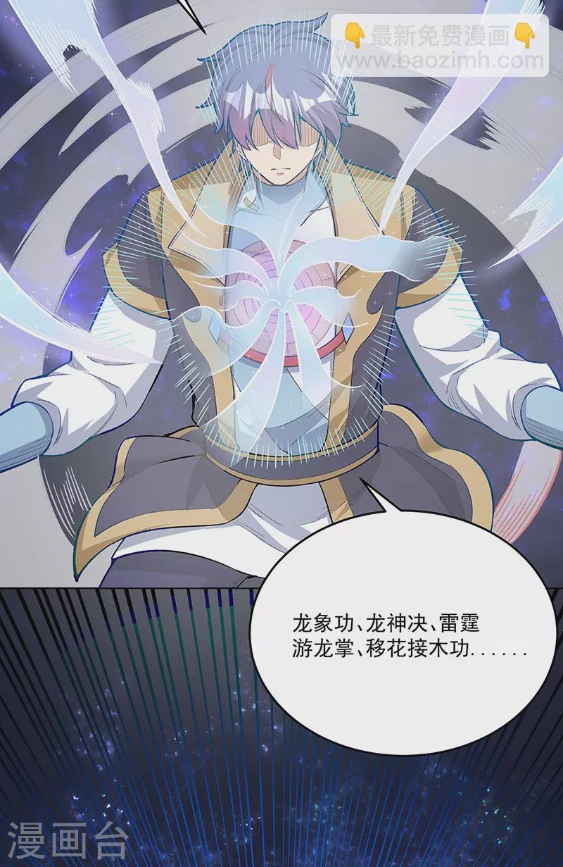 第519话 进升，下位武宗！