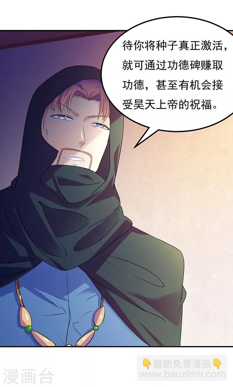 第52话 毒物谷