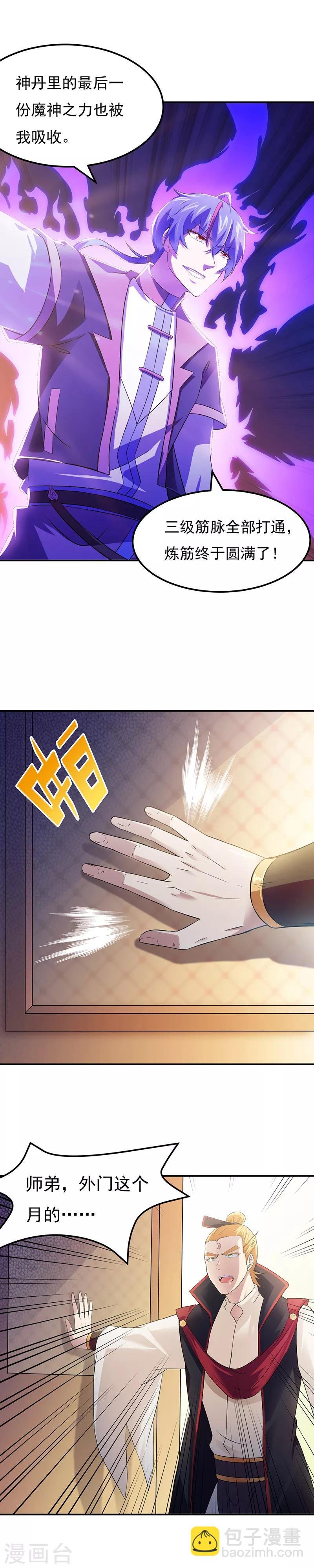 第52话 毒物谷