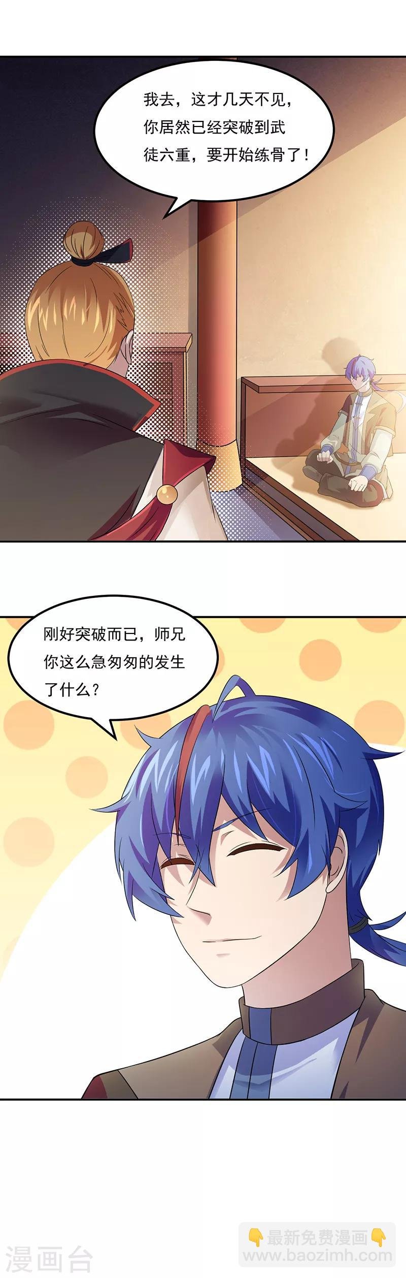 第52话 毒物谷