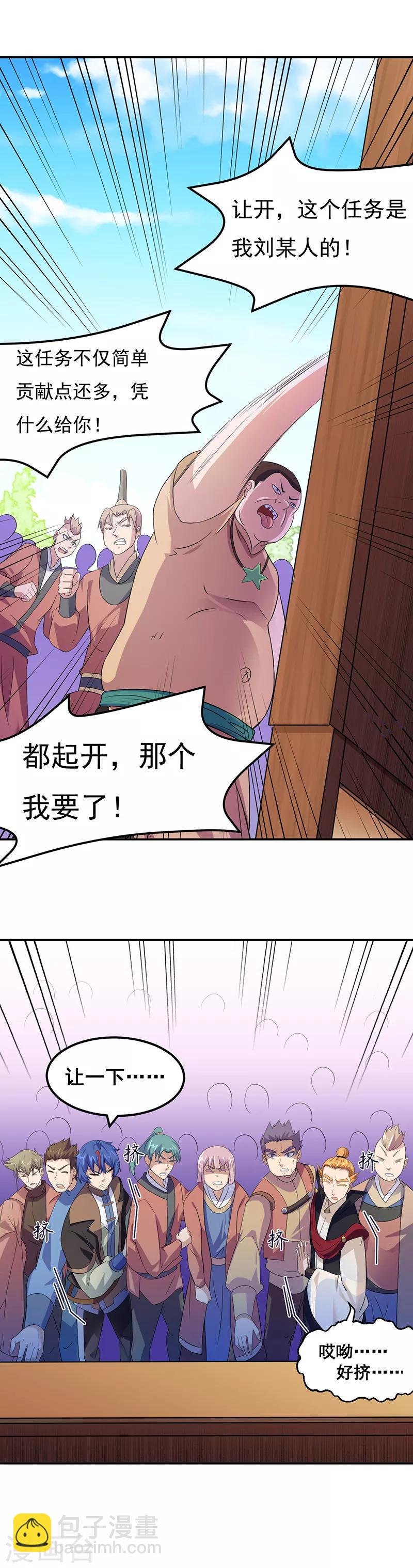 第52话 毒物谷