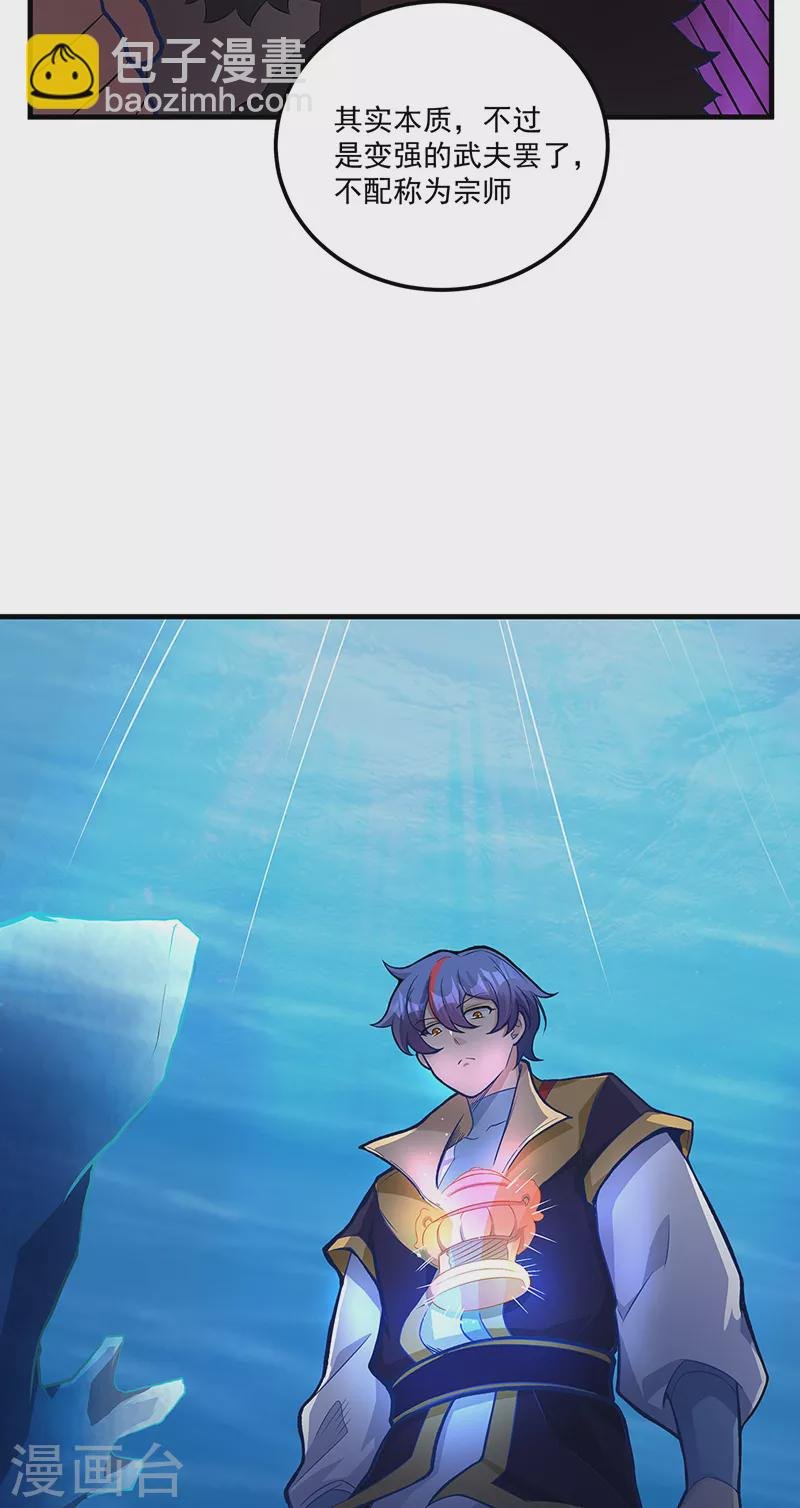 第520话 交出帝剑！