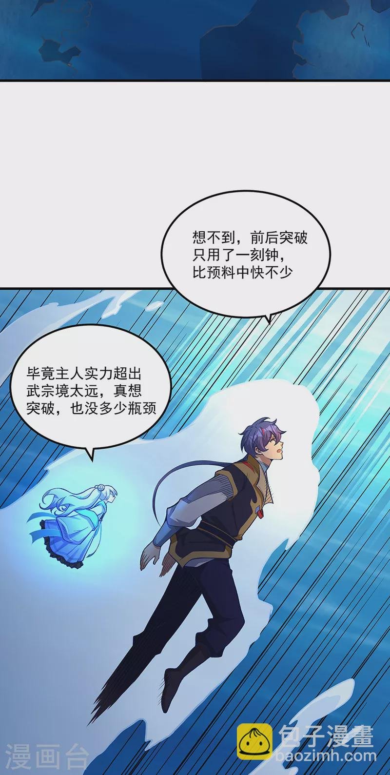 第520话 交出帝剑！