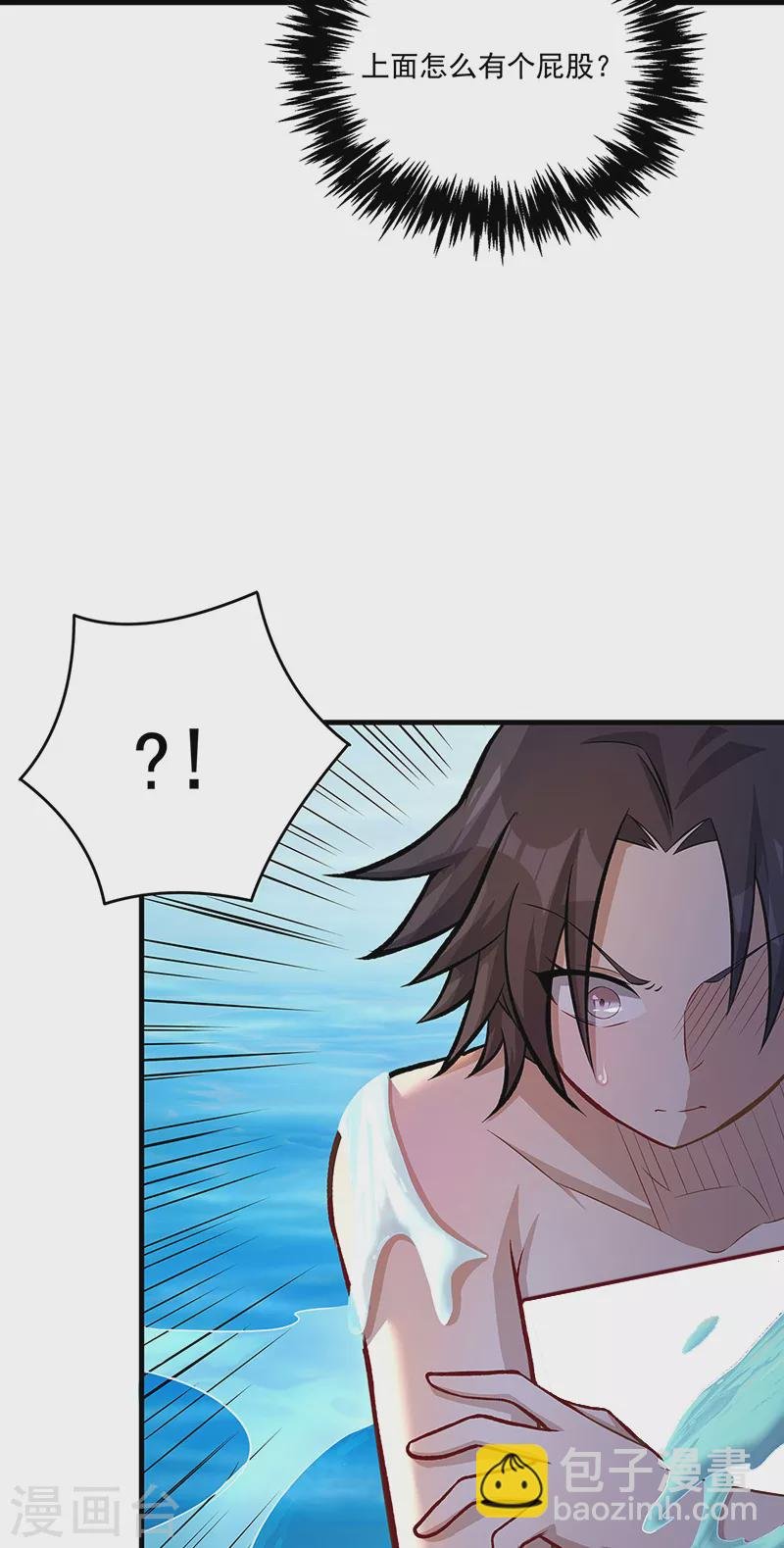 第520话 交出帝剑！