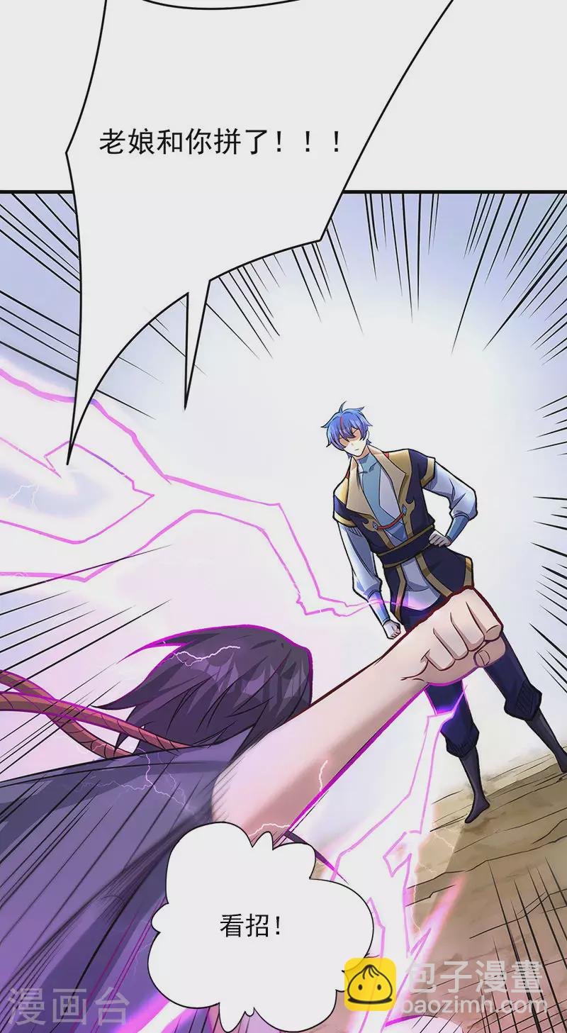 第520话 交出帝剑！