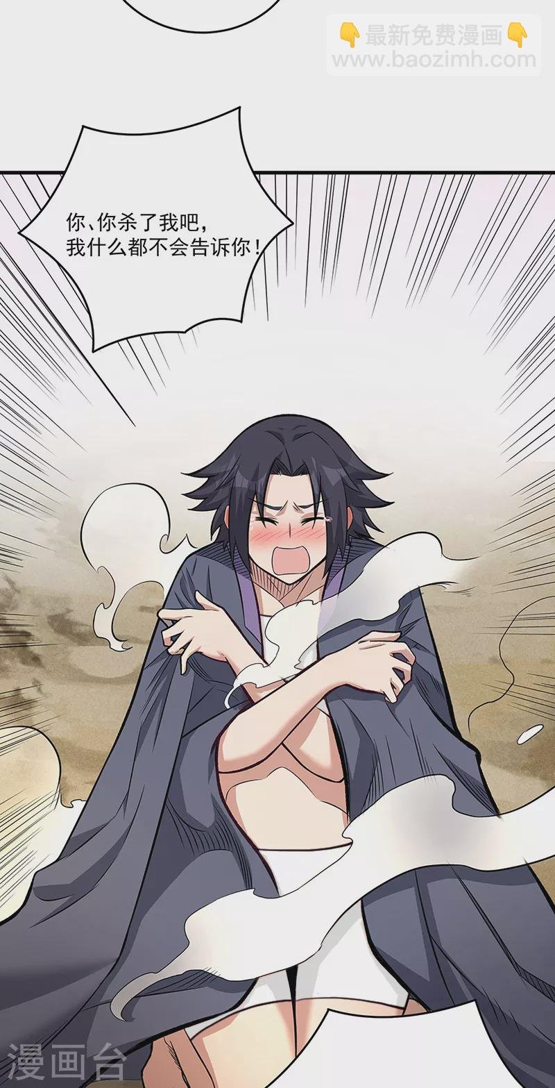 第520话 交出帝剑！