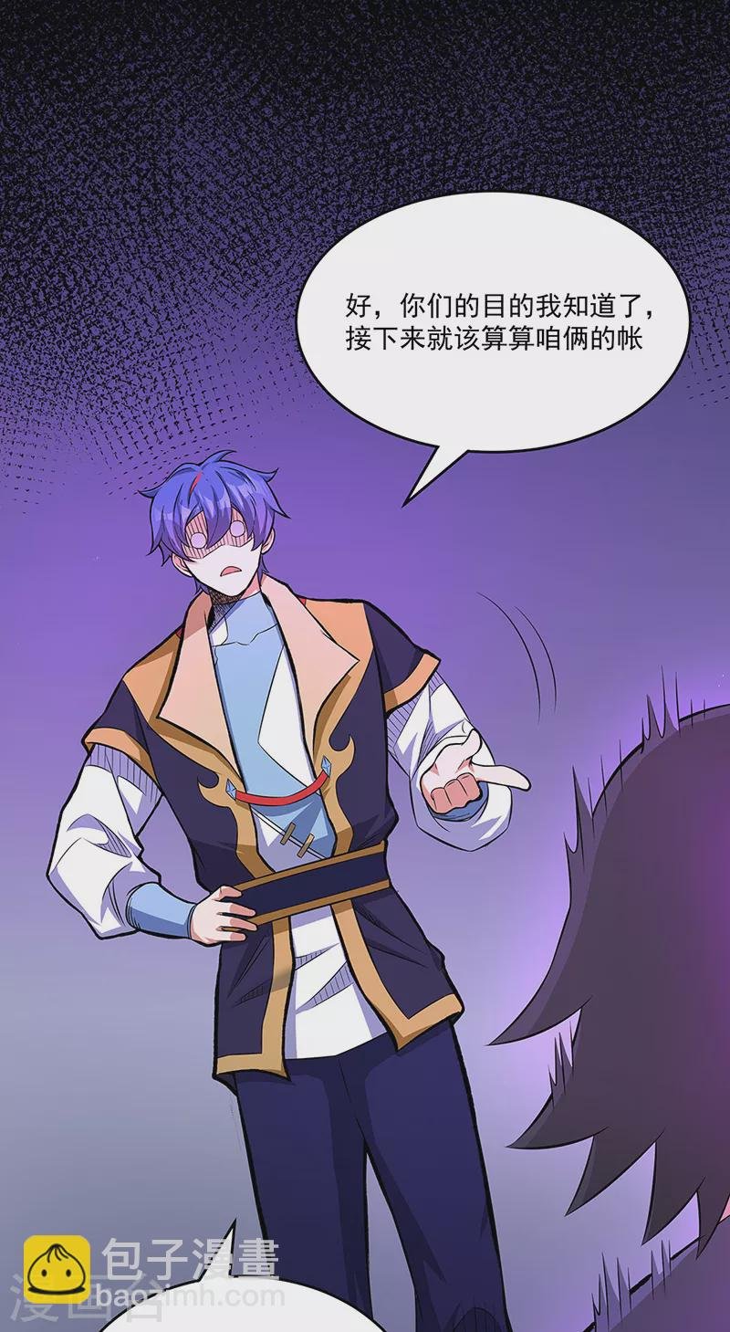 第520话 交出帝剑！
