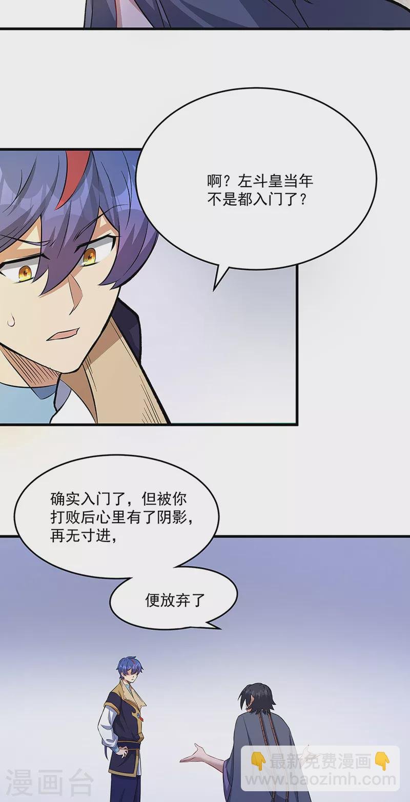 第520话 交出帝剑！