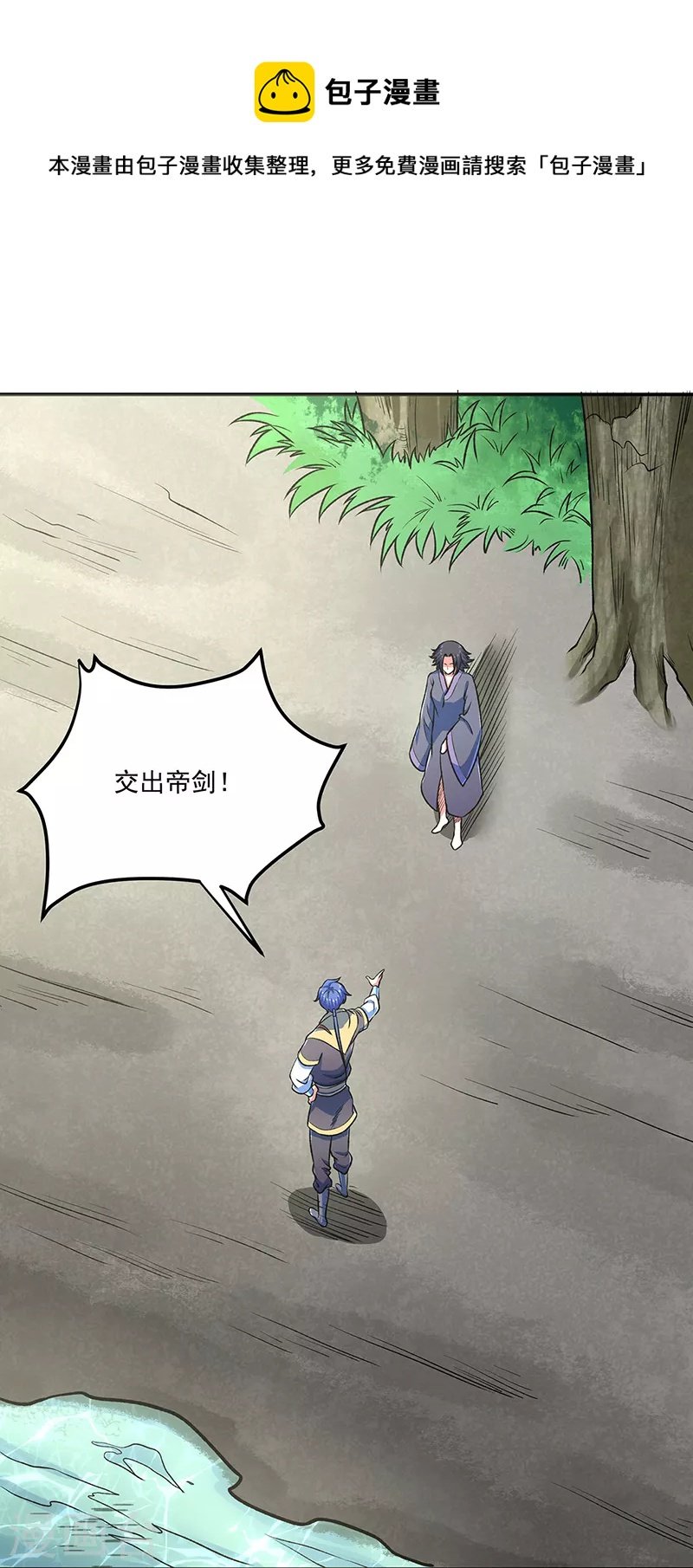 第521话 牛魔神的果园