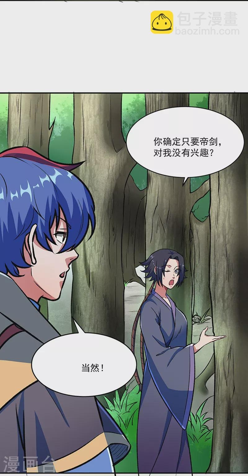 第521话 牛魔神的果园