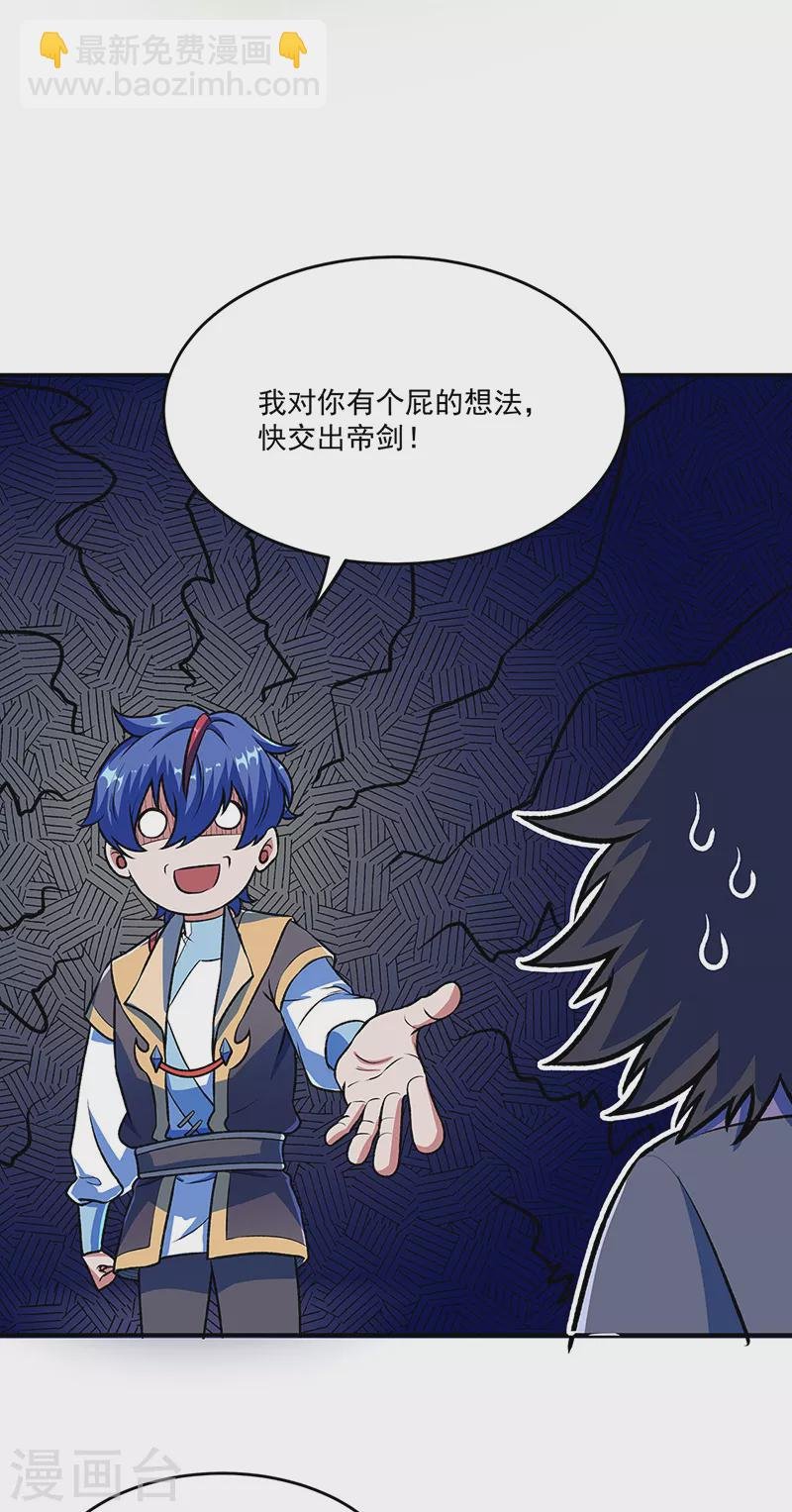 第521话 牛魔神的果园