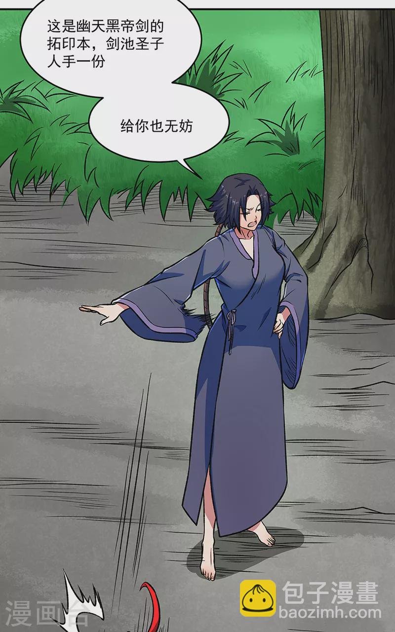 第521话 牛魔神的果园