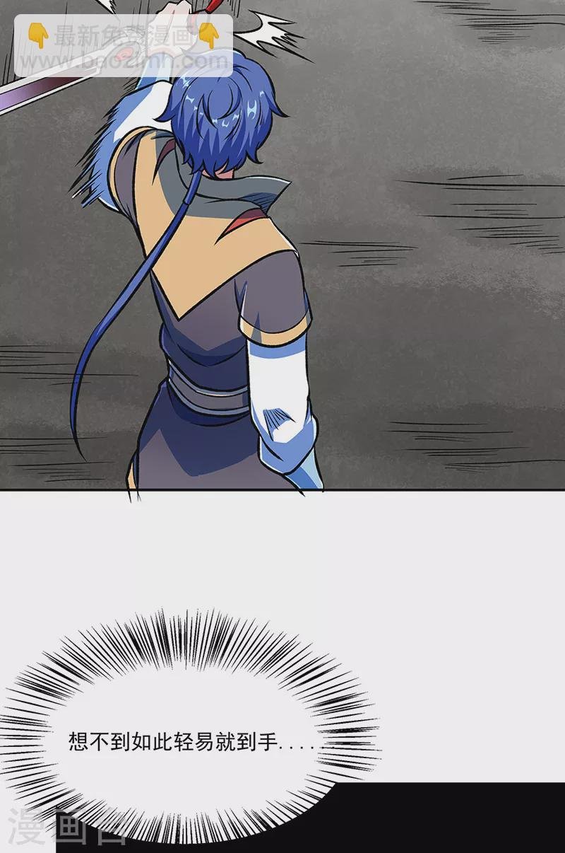 第521话 牛魔神的果园