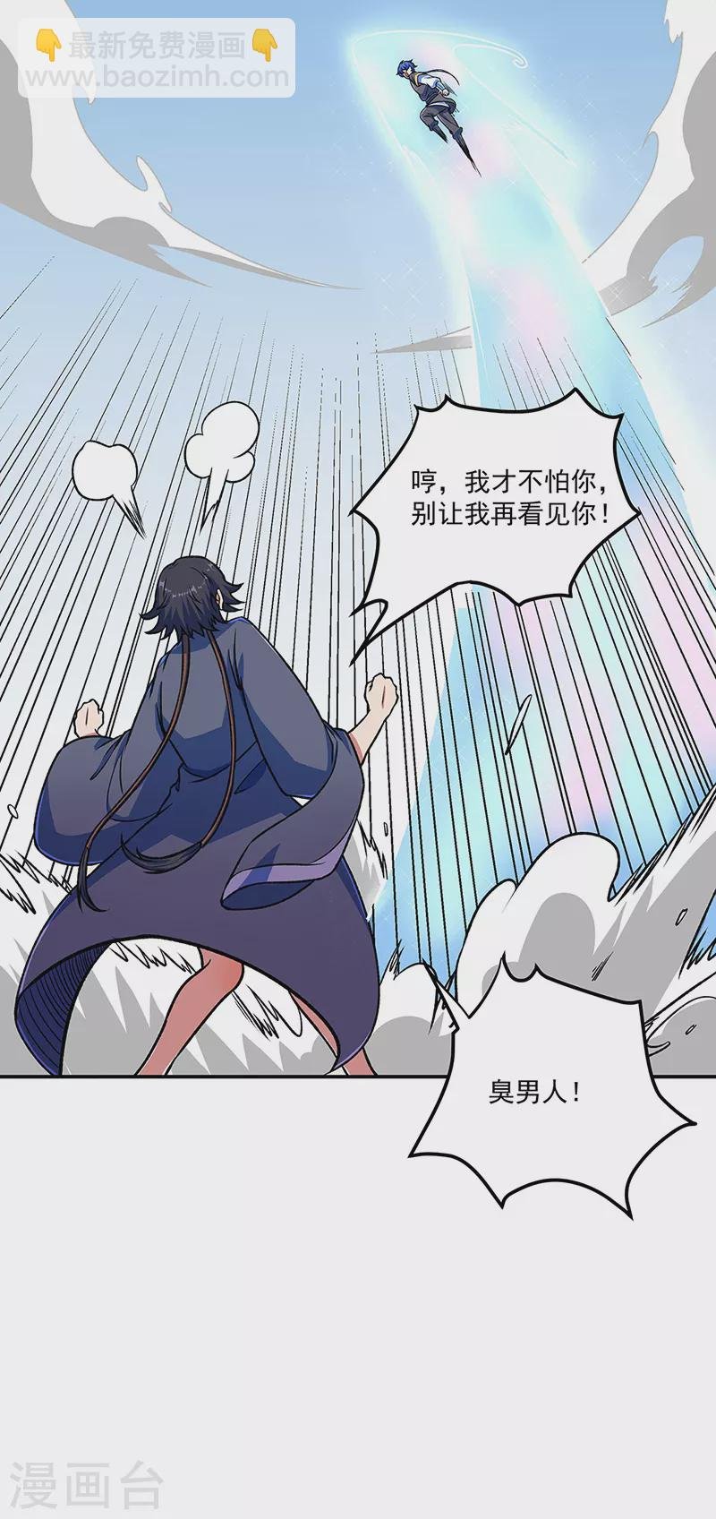 第521话 牛魔神的果园