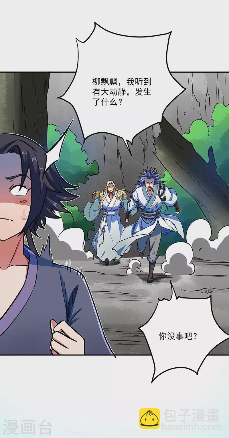 第521话 牛魔神的果园