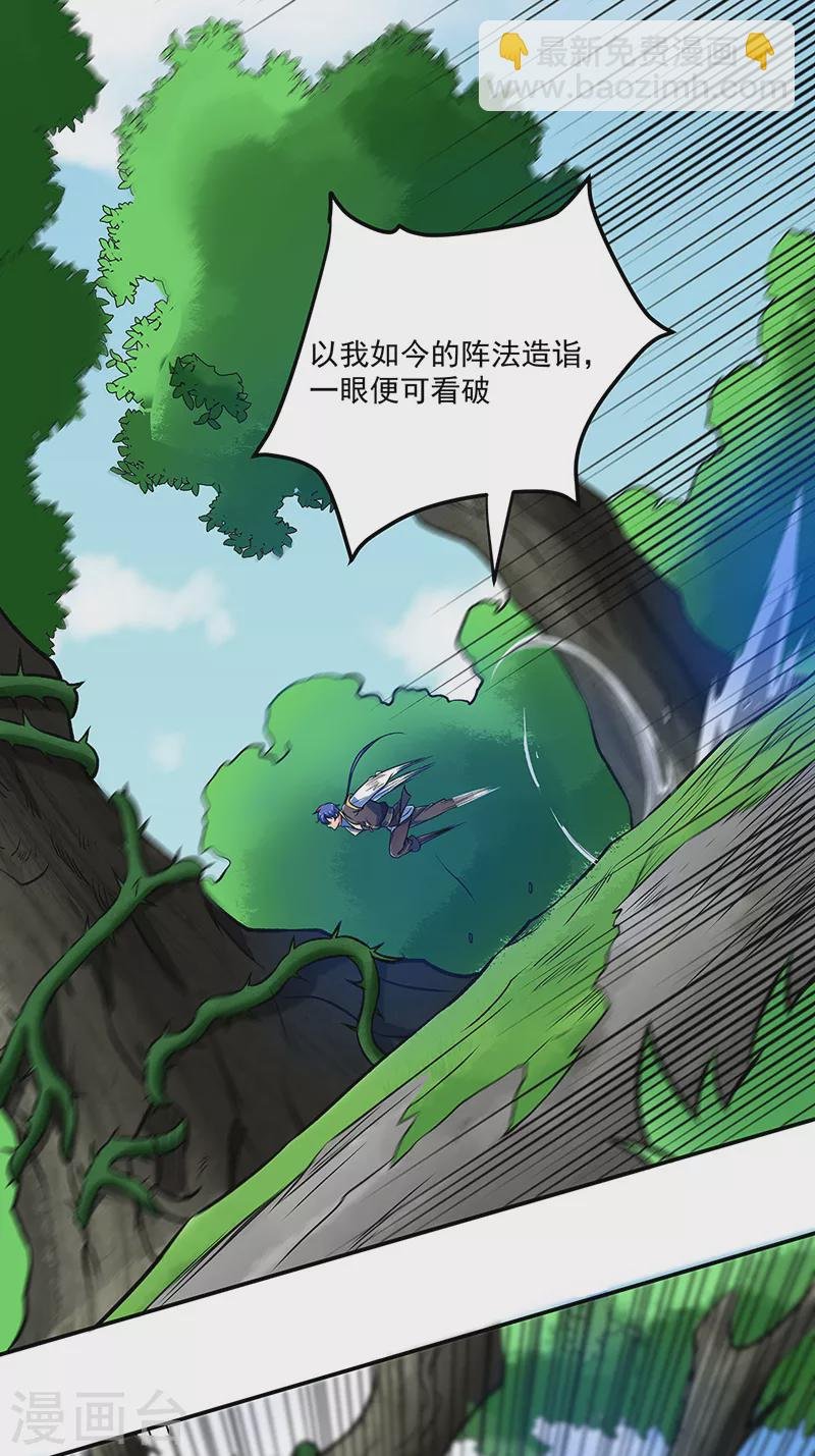 第521话 牛魔神的果园