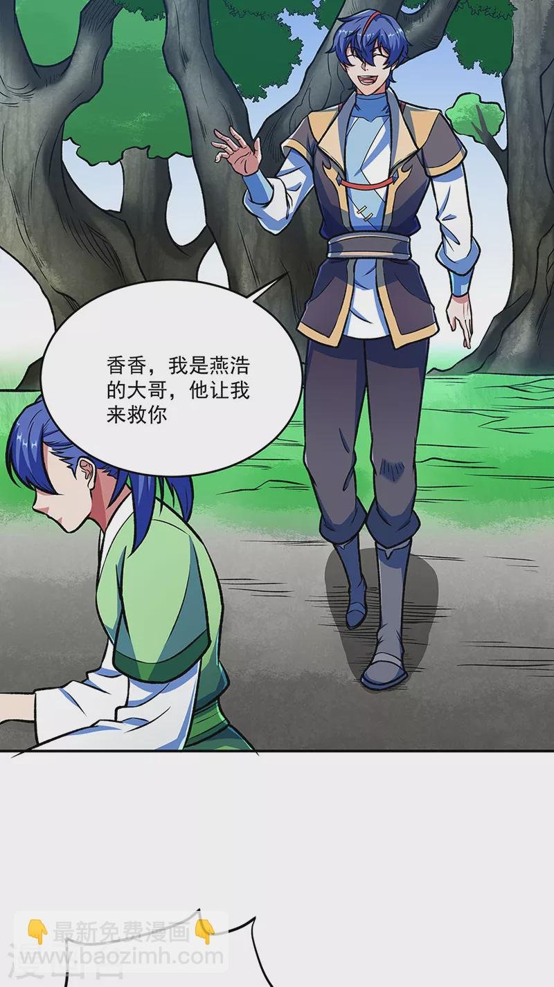 第521话 牛魔神的果园