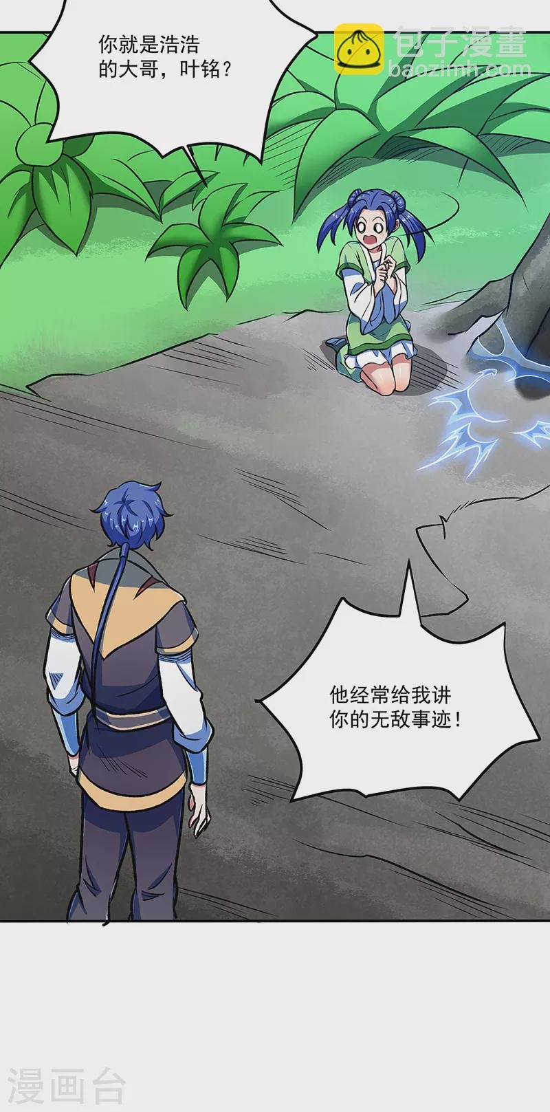 第521话 牛魔神的果园