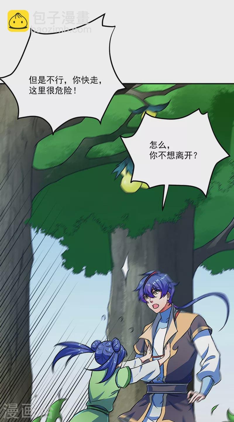 第521话 牛魔神的果园