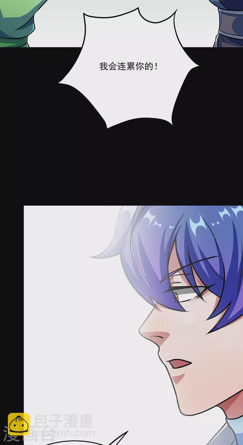 第521话 牛魔神的果园