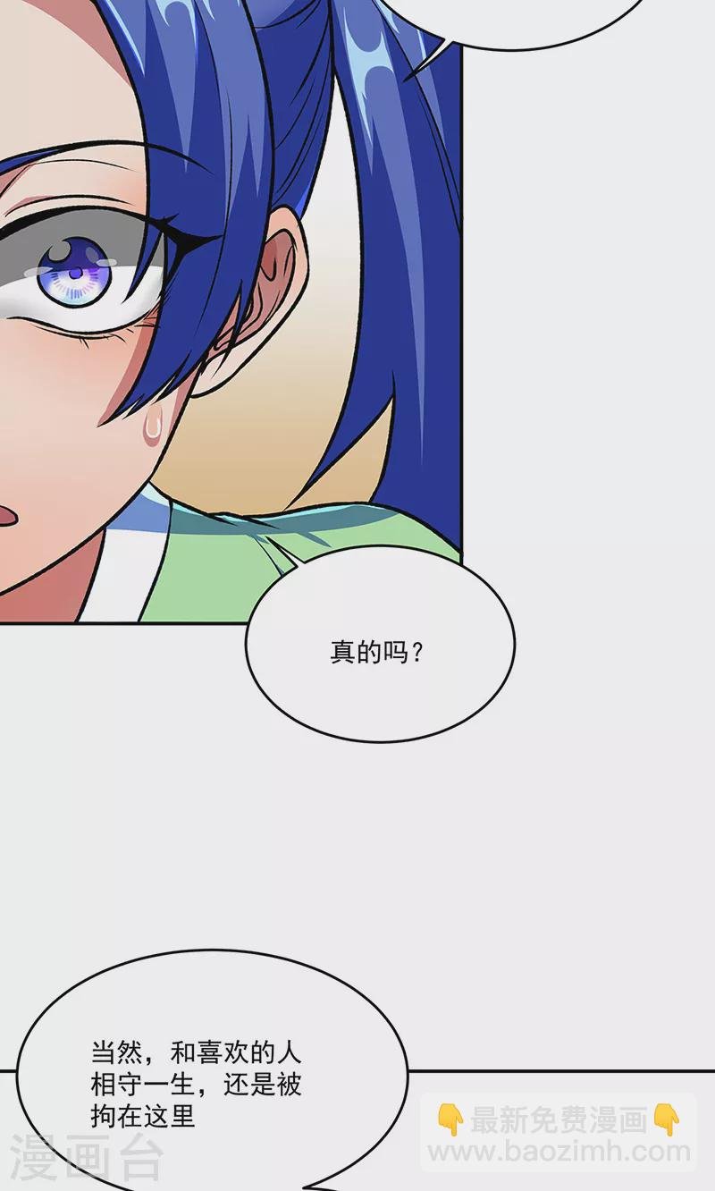 第521话 牛魔神的果园