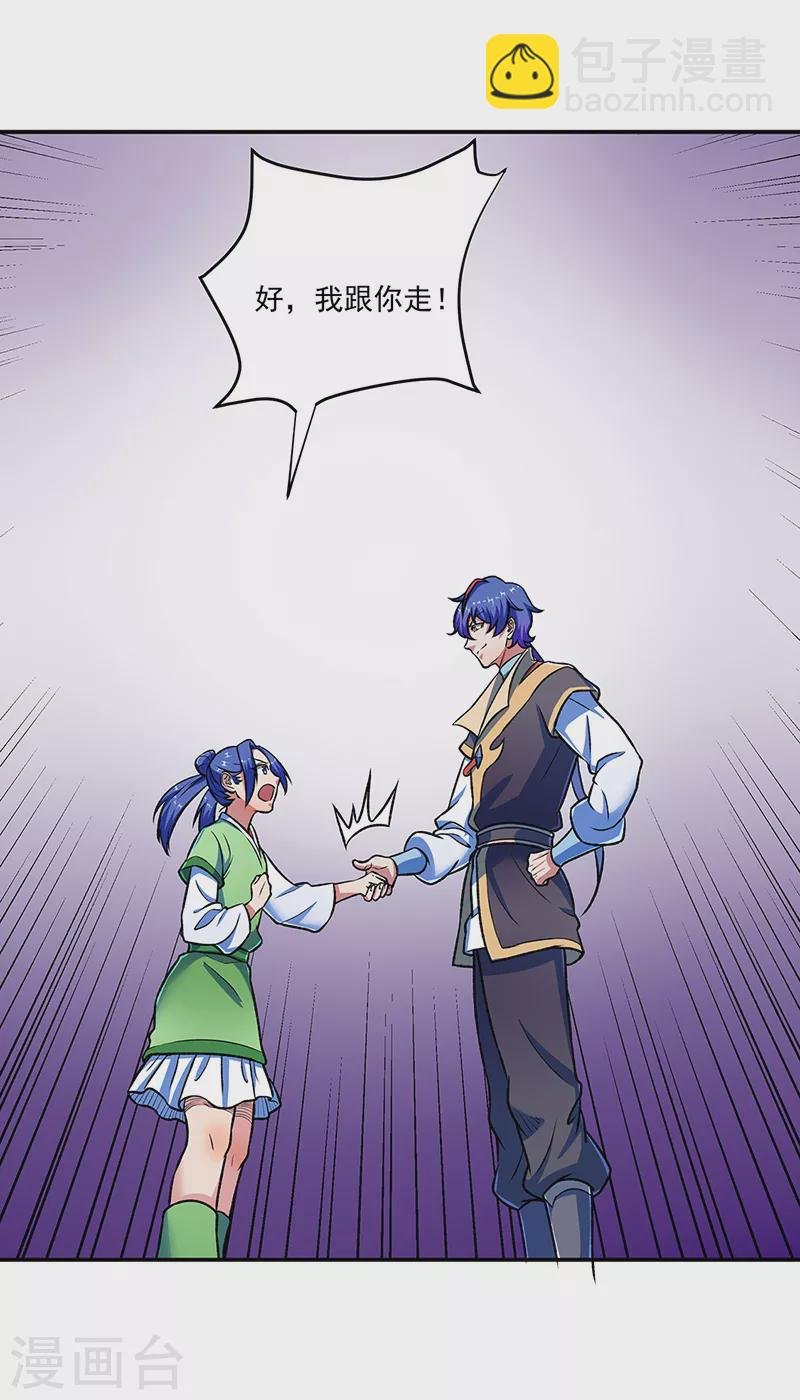 第521话 牛魔神的果园