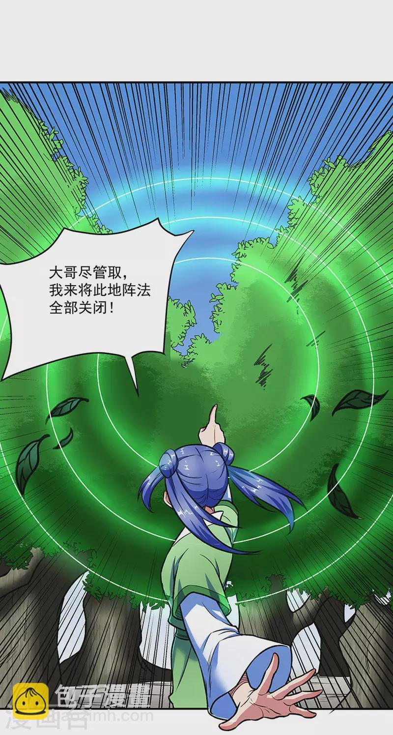 第521话 牛魔神的果园