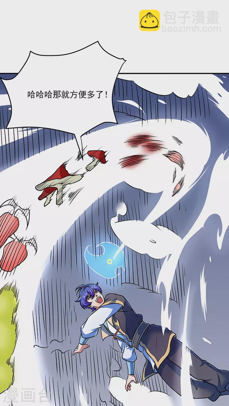 第521话 牛魔神的果园