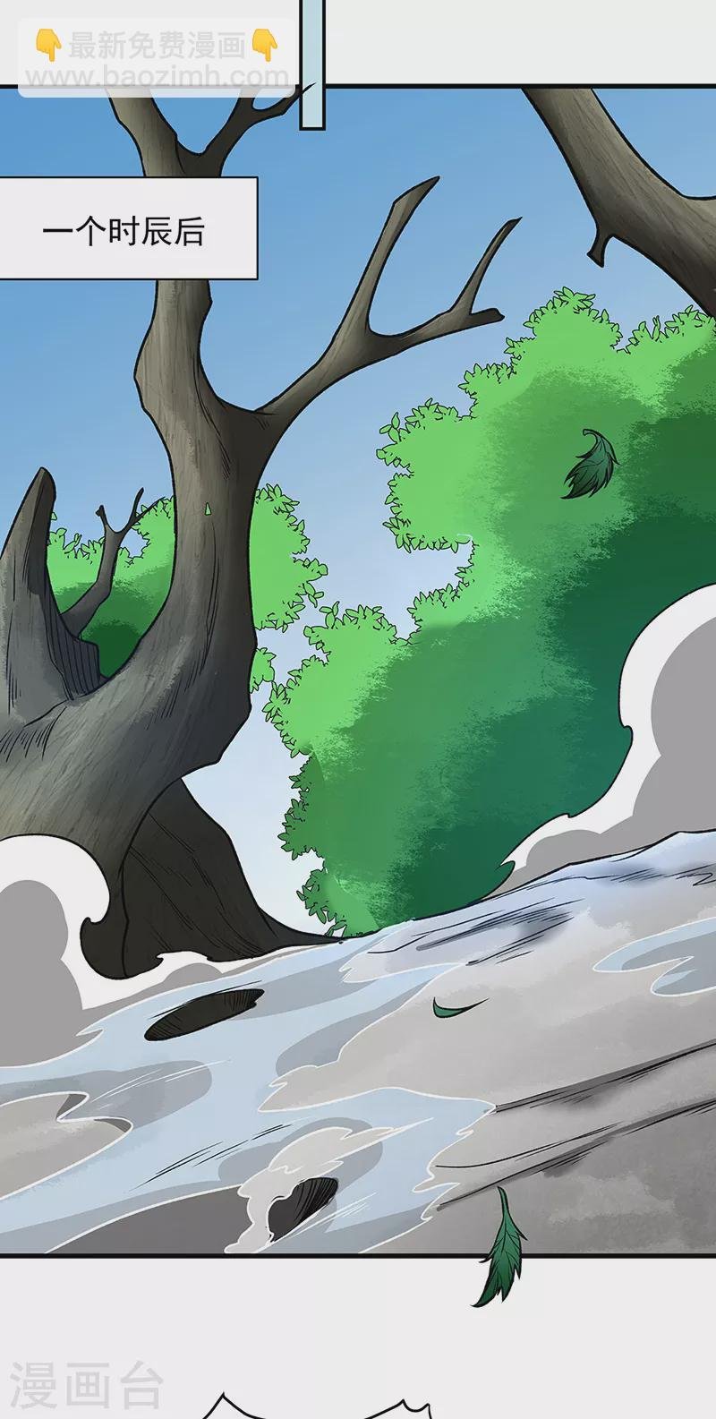 第521话 牛魔神的果园