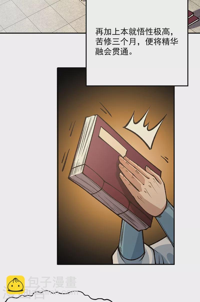 第522话 钱庄被抢！