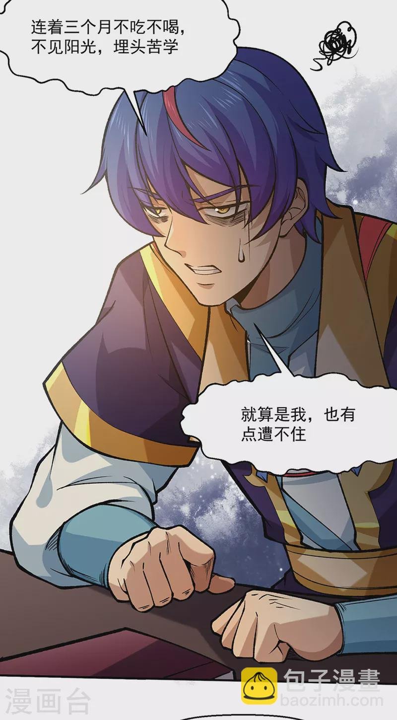 第522话 钱庄被抢！