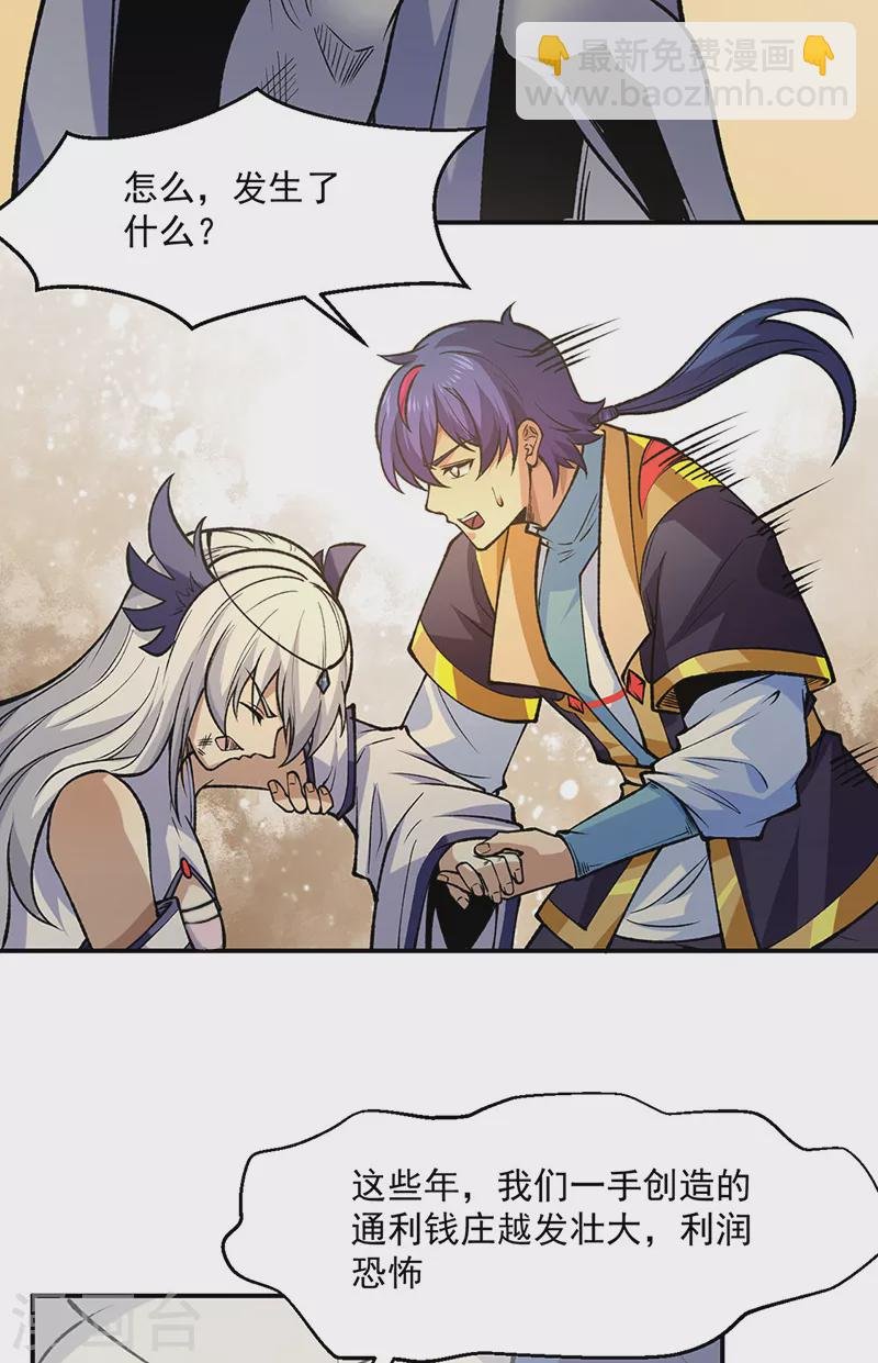 第522话 钱庄被抢！
