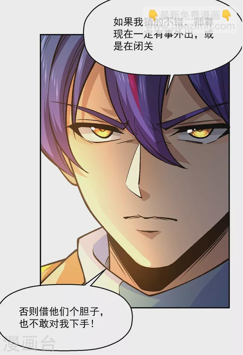 第522话 钱庄被抢！